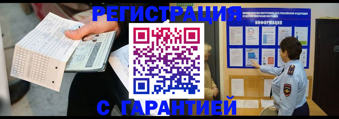 временная прописка в Карелии