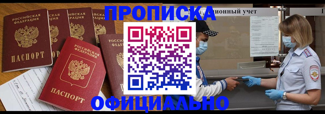 временная регистрация поиск в Карелии