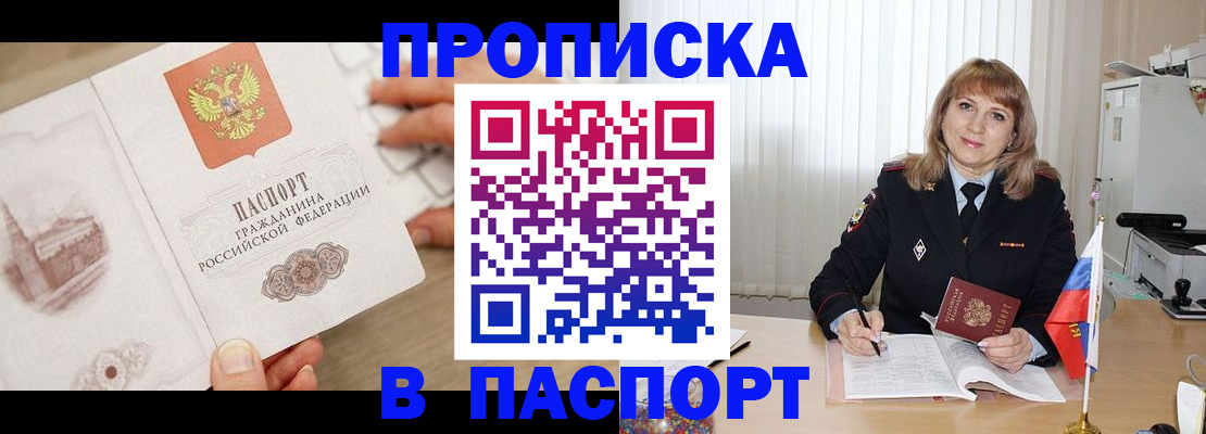 пропишу в квартире в Карелии