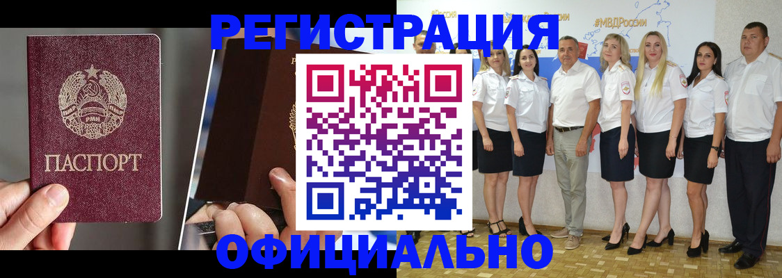 временная регистрация для всех в Карелии