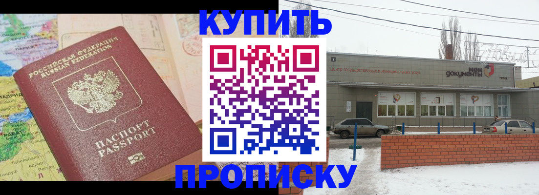 прописка регистрация в Карелии