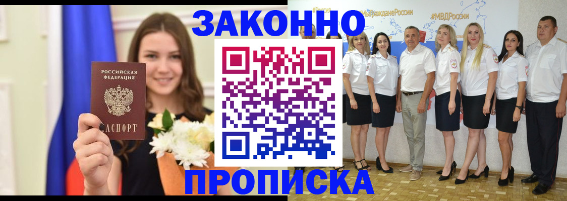 временная регистрация в Карелии